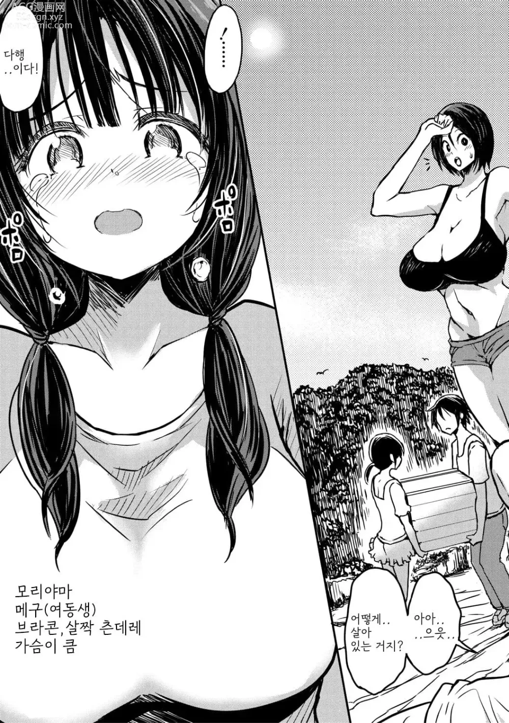 Page 7 of manga Tsuujyou Sex ga Gom Nashi de 24-jikan Namahame Houdai no Mama to Imouto wa Bitch desu ka?