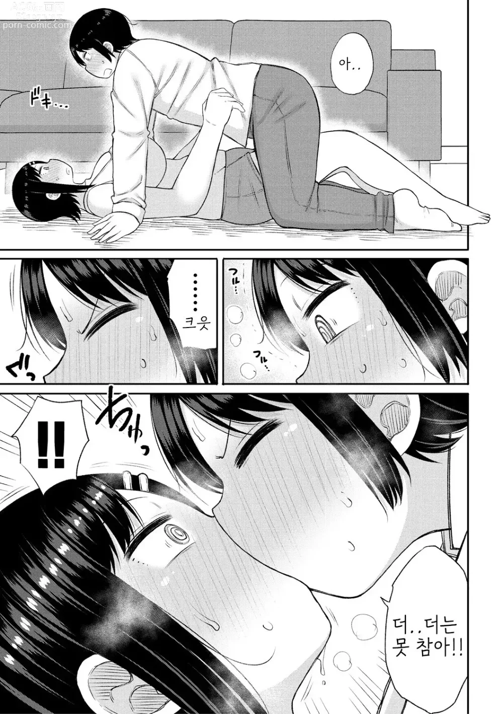 Page 145 of manga Haramitagari na Hahaoya ~Okaa-san to Ippai Kozukuri Shiyou ne~