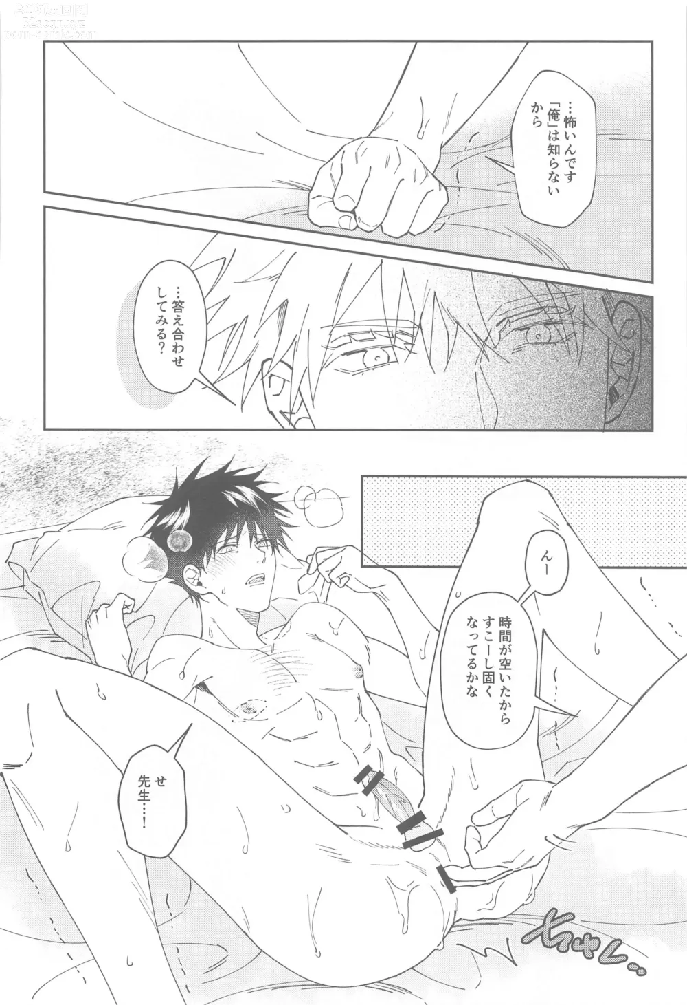 Page 15 of doujinshi lost virgin again