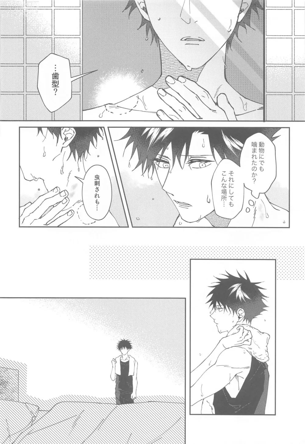 Page 5 of doujinshi lost virgin again