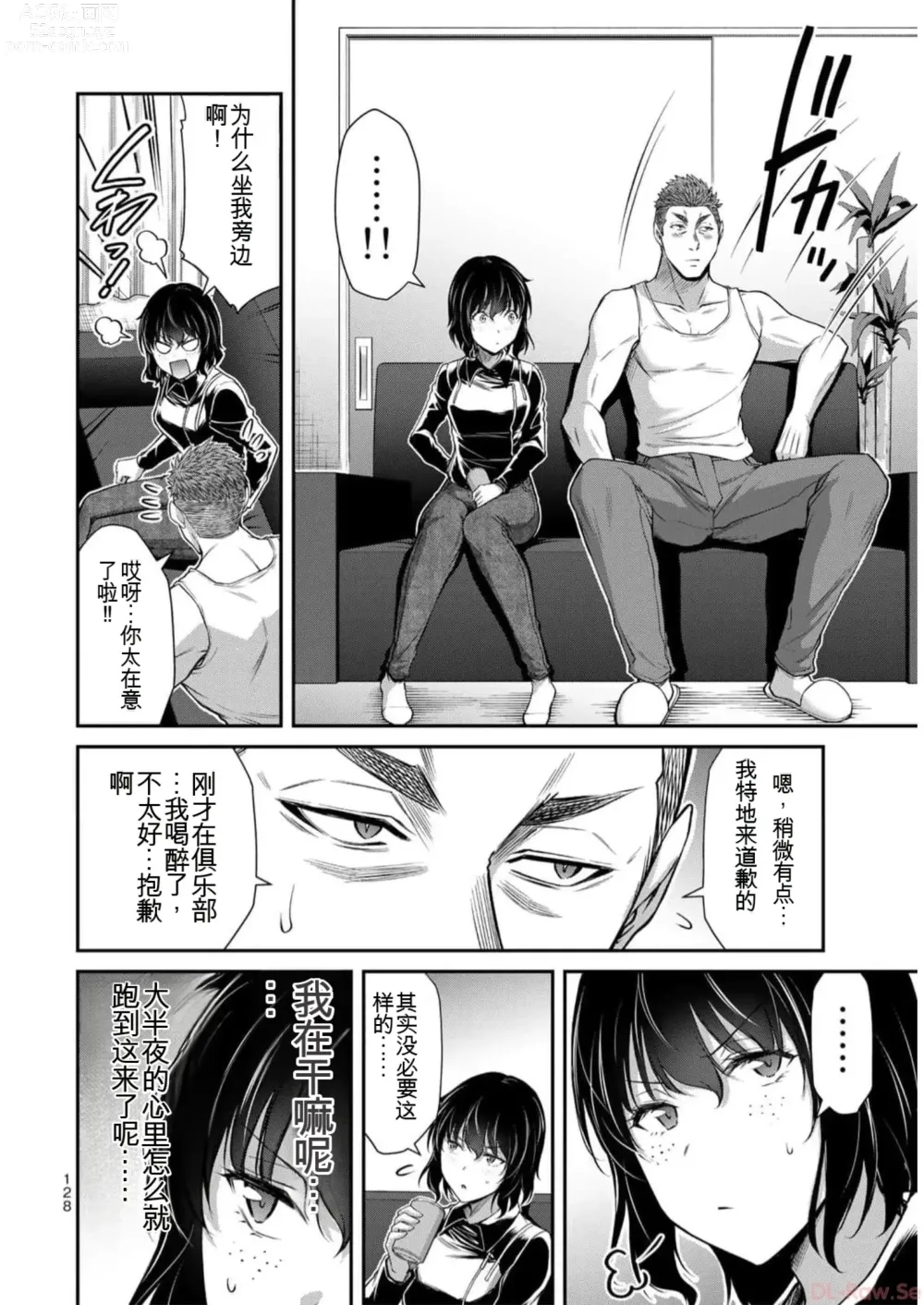 Page 128 of manga Giruti Sakuru vol 09 (Ch86-95) Chinese Version《罪恶社团》第9卷86-95话，AI机翻汉化