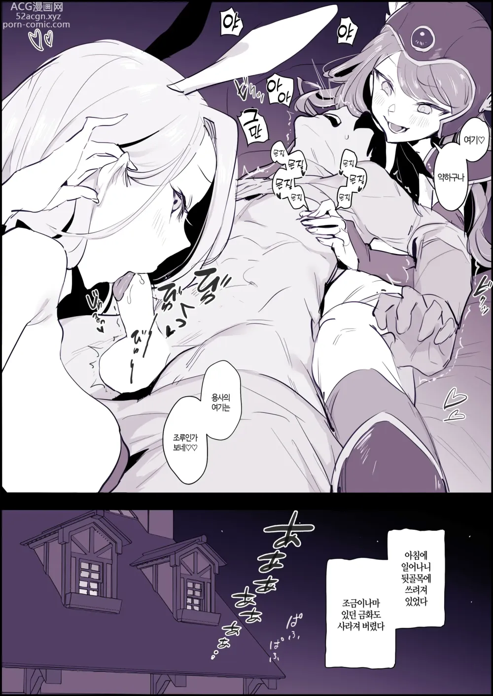 Page 4 of doujinshi 여행 전에 세례