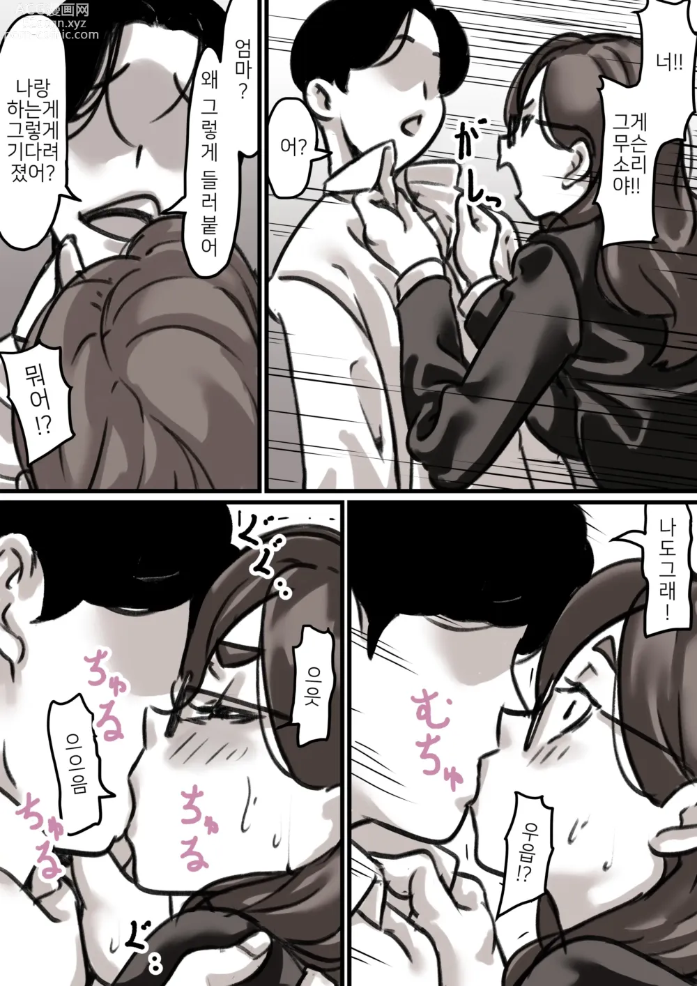 Page 13 of doujinshi 엄마와 함께 타락해 간다 3