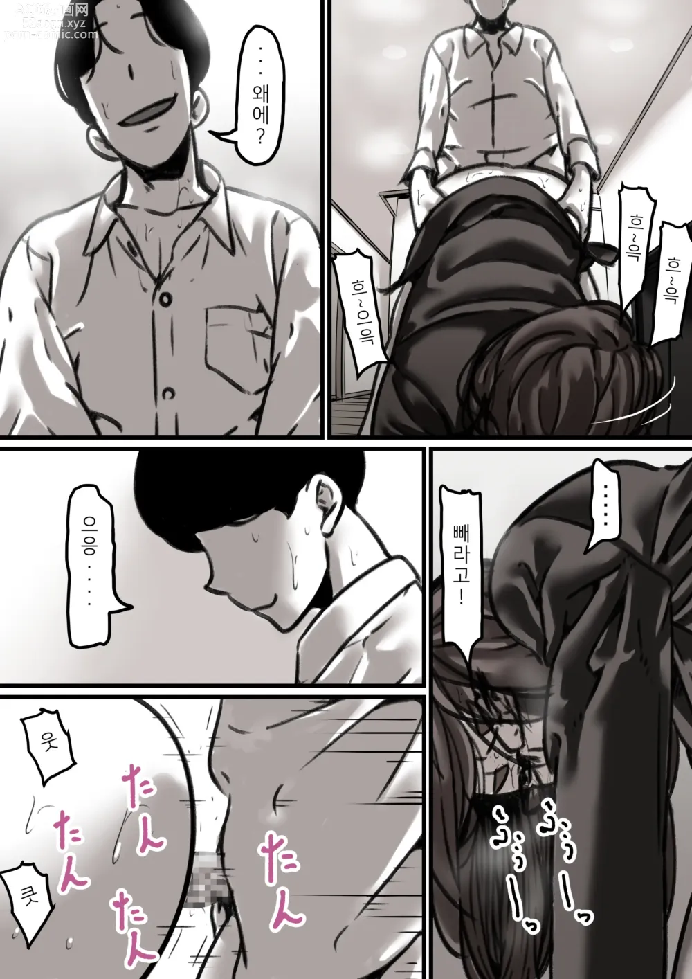 Page 23 of doujinshi 엄마와 함께 타락해 간다 3