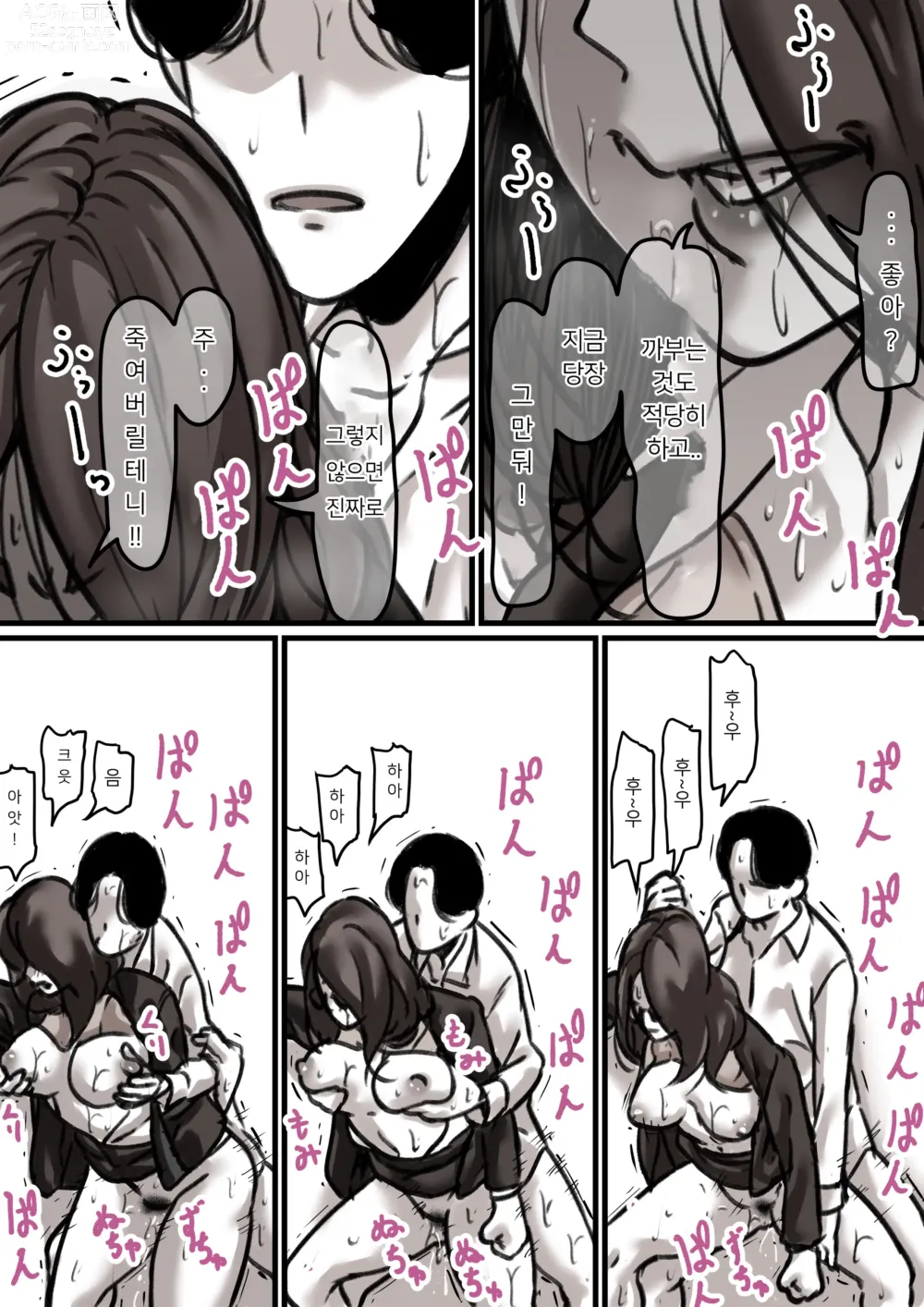 Page 38 of doujinshi 엄마와 함께 타락해 간다 3