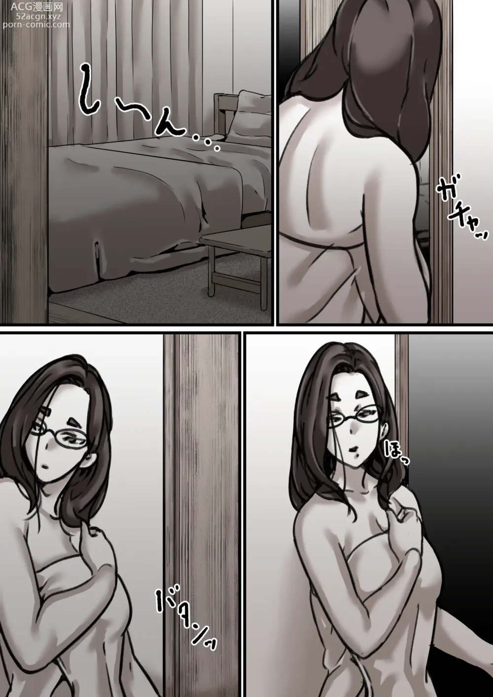 Page 56 of doujinshi 엄마와 함께 타락해 간다 3