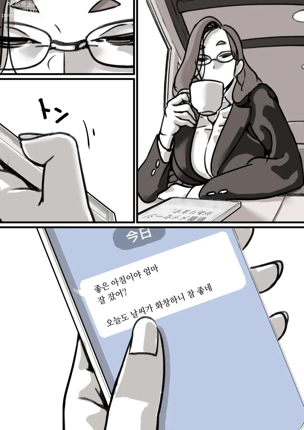 Page 7 of doujinshi 엄마와 함께 타락해 간다 3