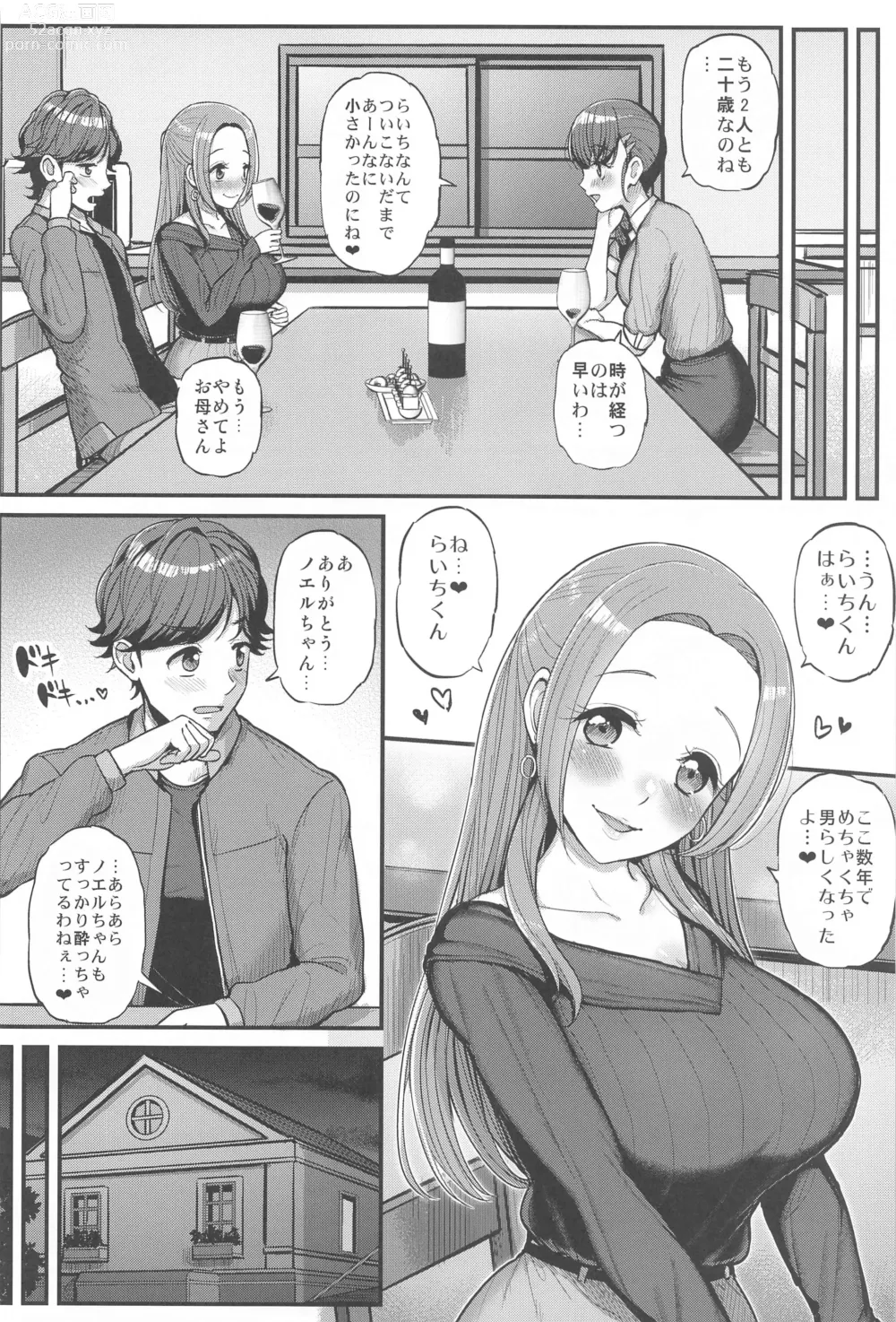 Page 3 of doujinshi Noeru-chan Mou Yurushite!