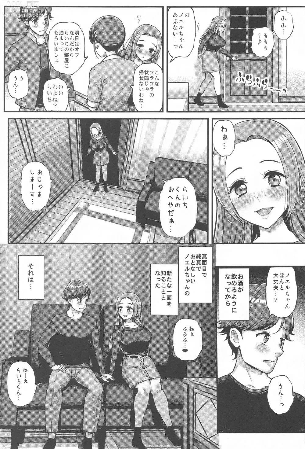 Page 4 of doujinshi Noeru-chan Mou Yurushite!