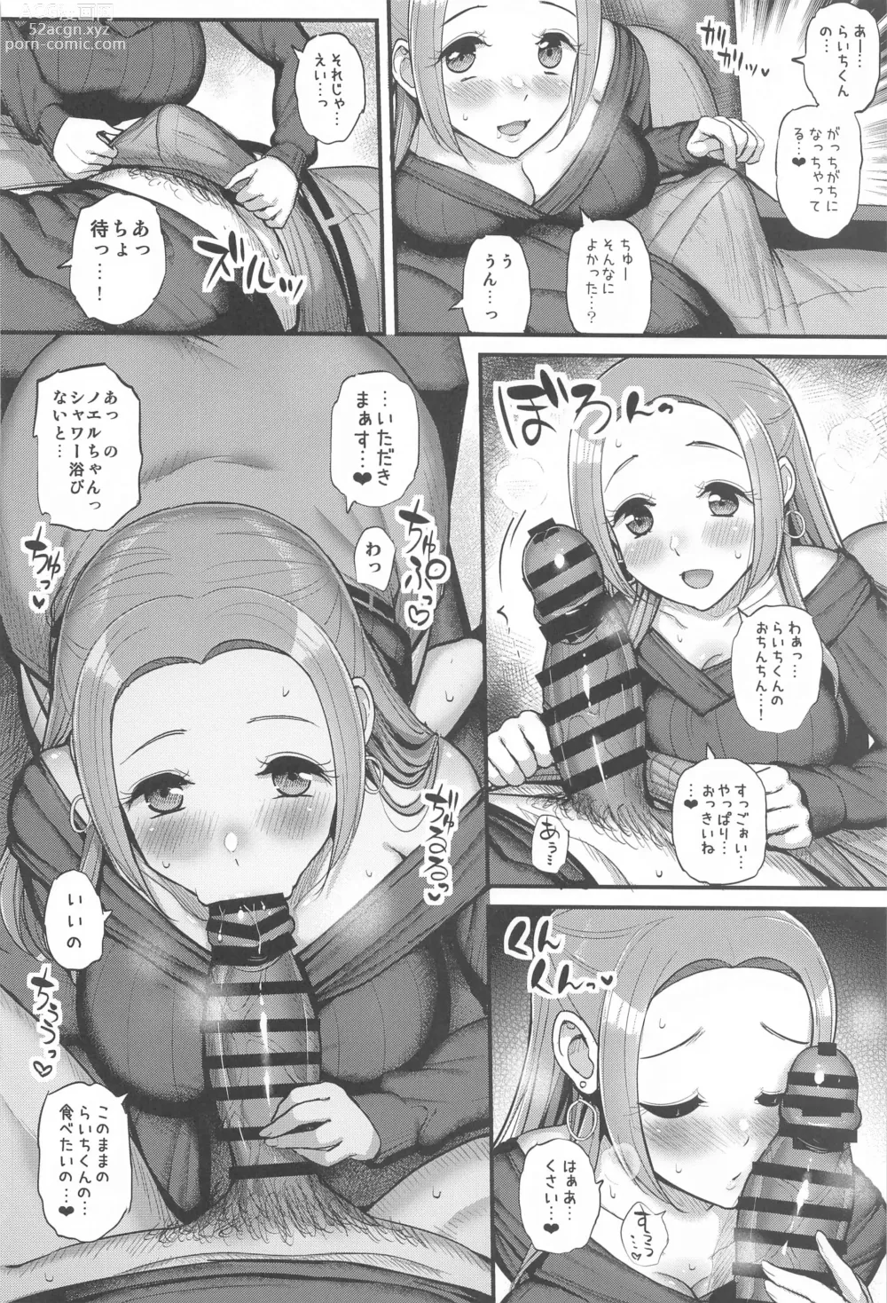 Page 7 of doujinshi Noeru-chan Mou Yurushite!