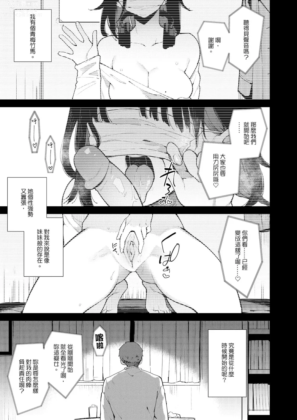 Page 110 of manga Chouko -Soushuuhen-