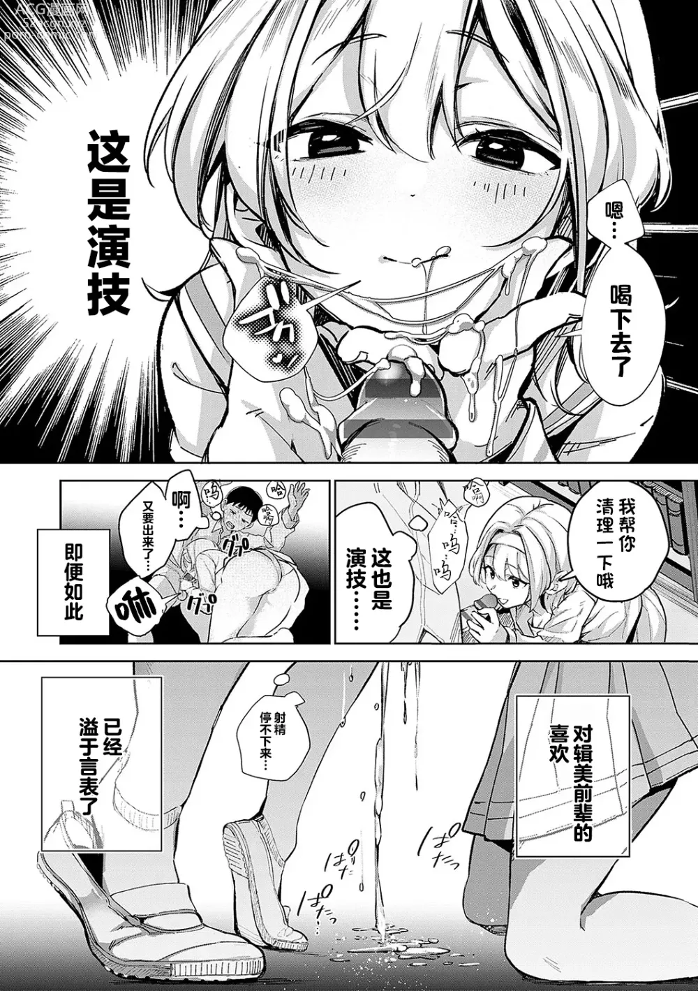 Page 24 of manga Togireta Page no Mukougawa {matome}｜间断篇页的另一侧