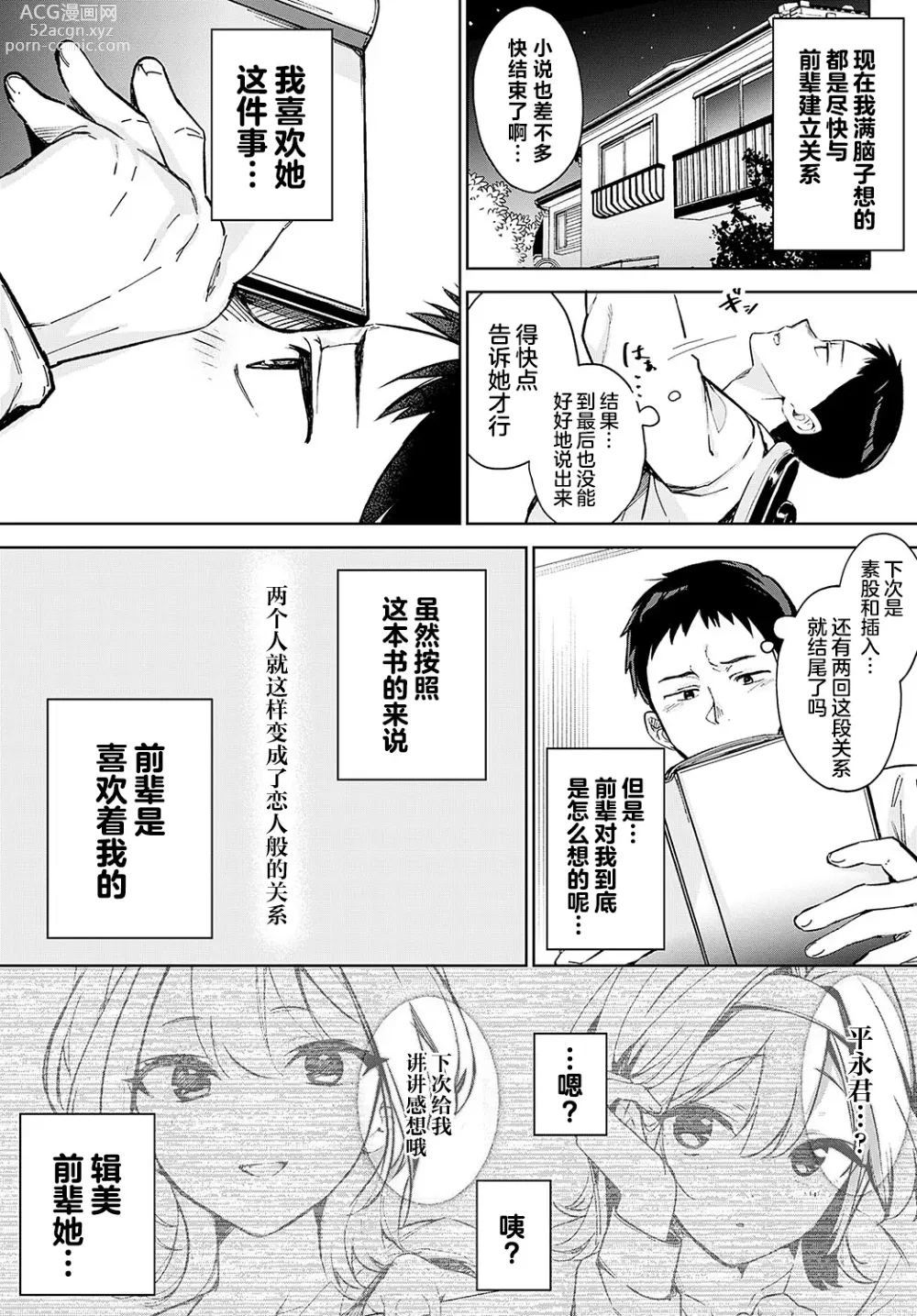 Page 25 of manga Togireta Page no Mukougawa {matome}｜间断篇页的另一侧