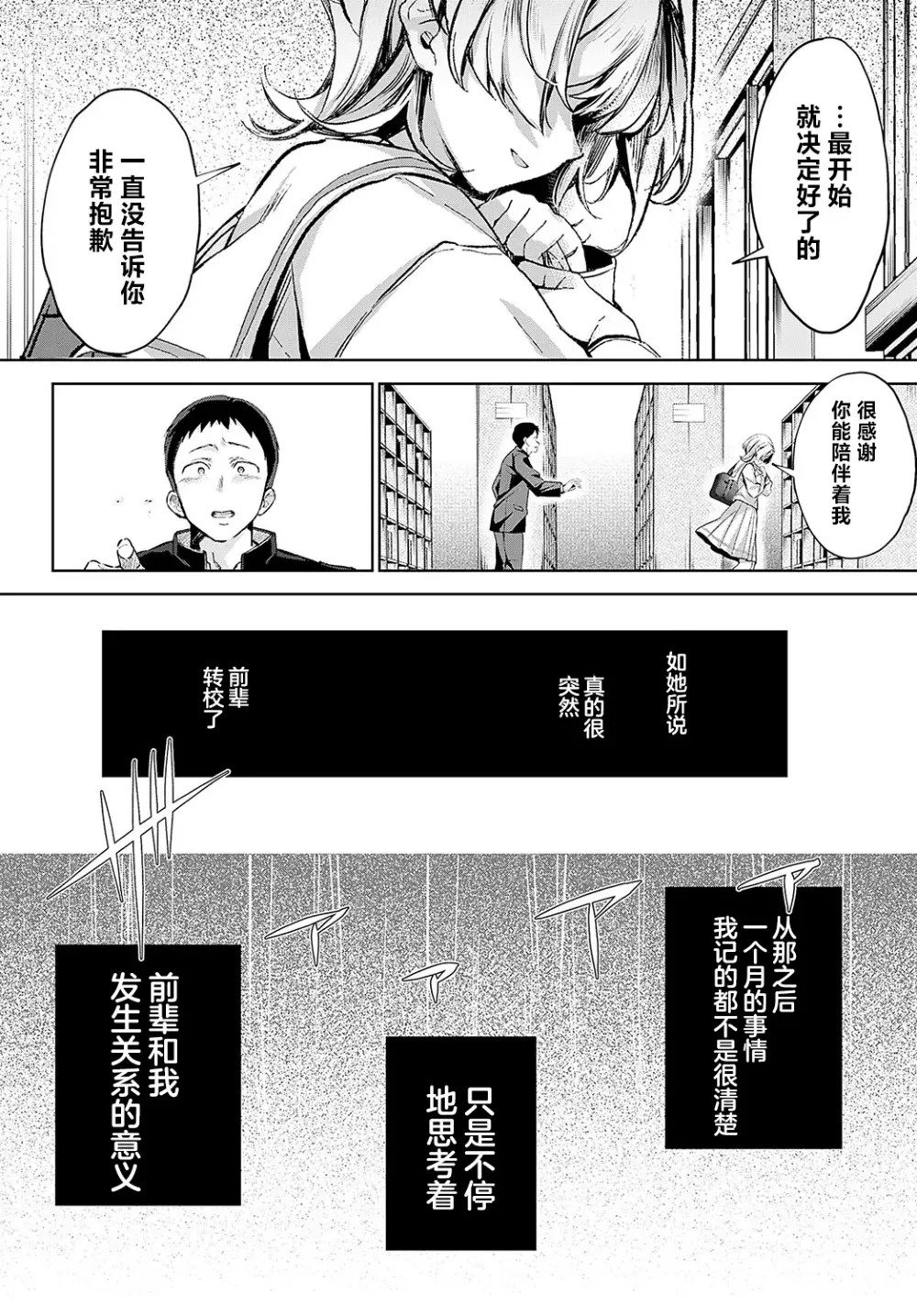 Page 37 of manga Togireta Page no Mukougawa {matome}｜间断篇页的另一侧