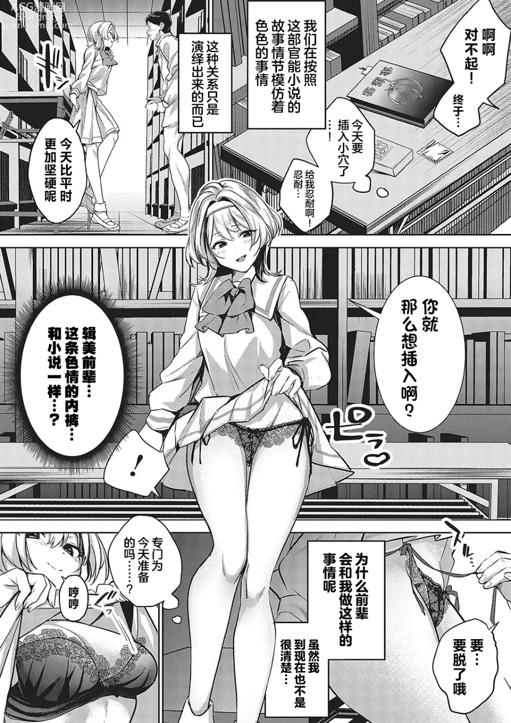 Page 45 of manga Togireta Page no Mukougawa {matome}｜间断篇页的另一侧