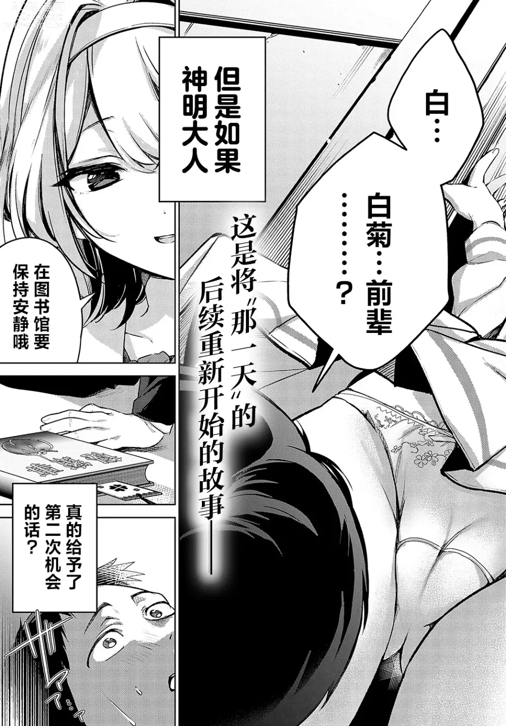 Page 6 of manga Togireta Page no Mukougawa {matome}｜间断篇页的另一侧