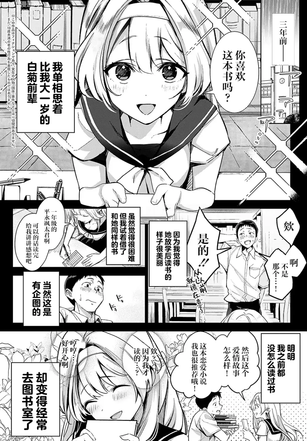 Page 7 of manga Togireta Page no Mukougawa {matome}｜间断篇页的另一侧