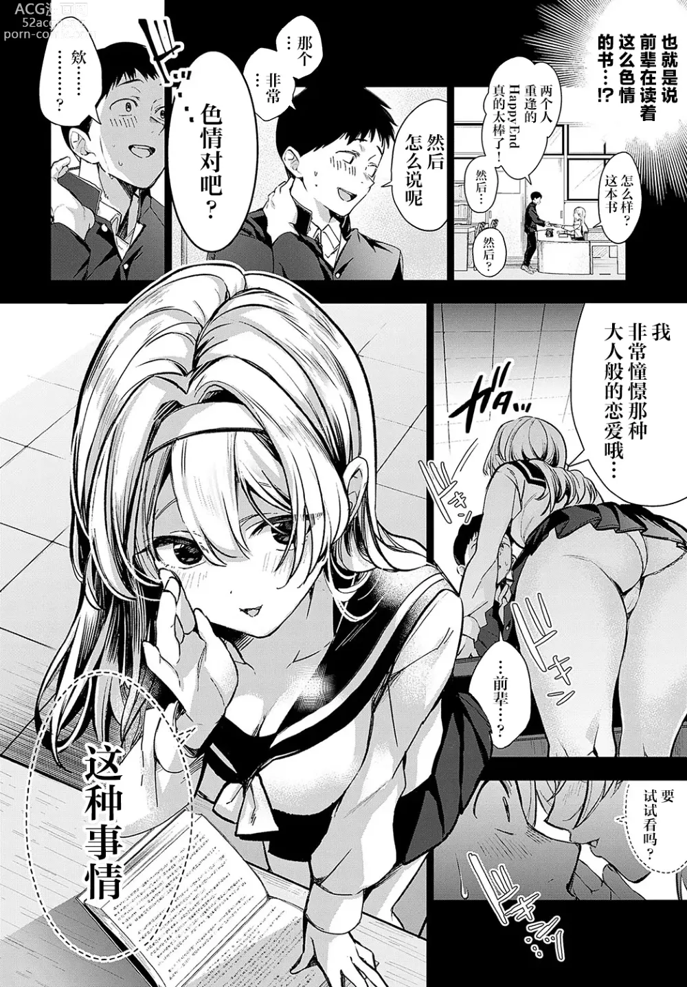 Page 9 of manga Togireta Page no Mukougawa {matome}｜间断篇页的另一侧