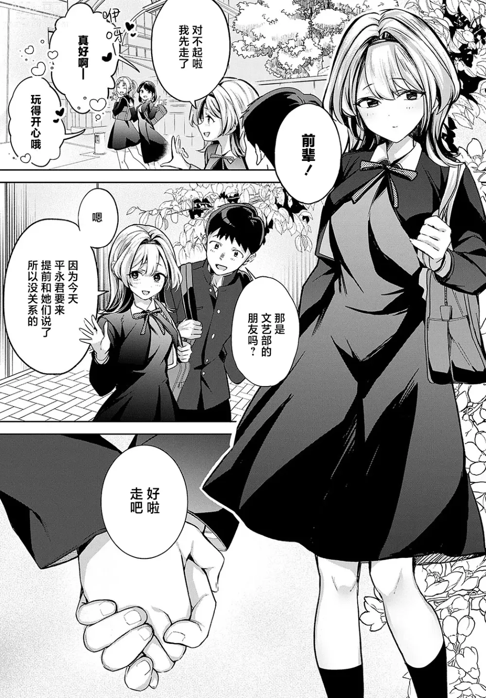 Page 87 of manga Togireta Page no Mukougawa {matome}｜间断篇页的另一侧