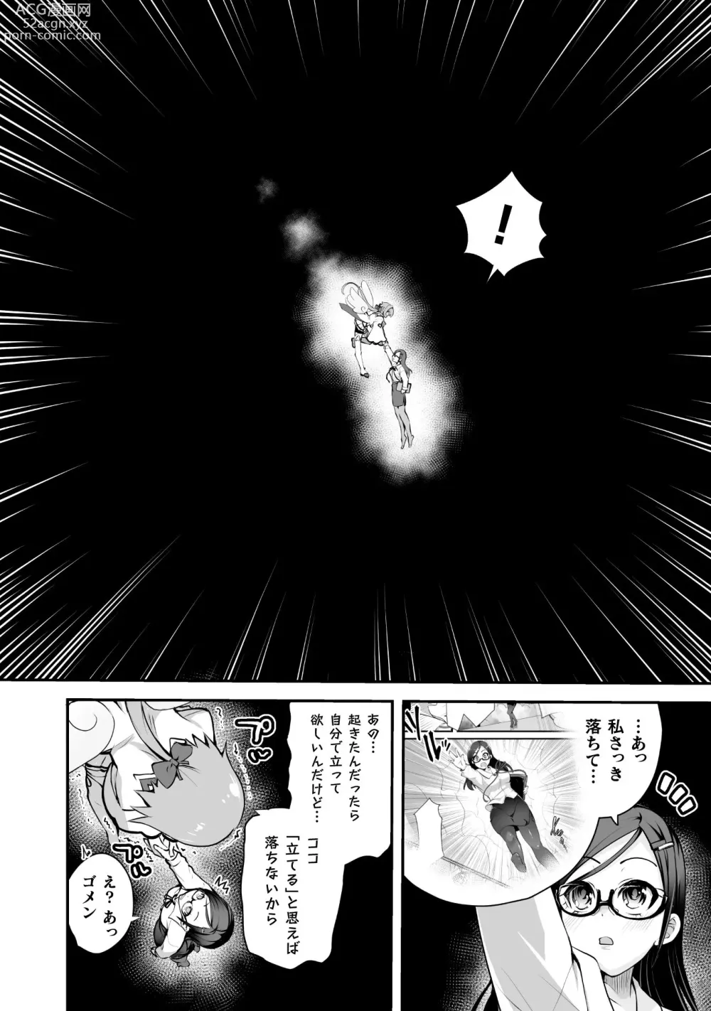 Page 110 of manga Kill Time Seiheki Series Dochi ga Eroi!?