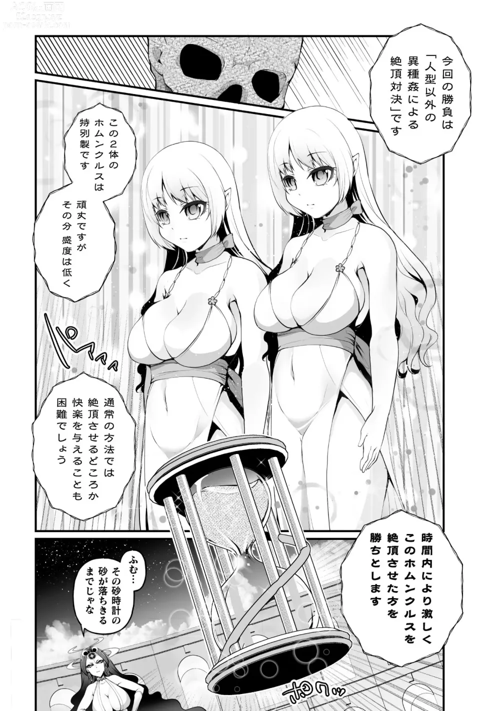 Page 122 of manga Kill Time Seiheki Series Dochi ga Eroi!?