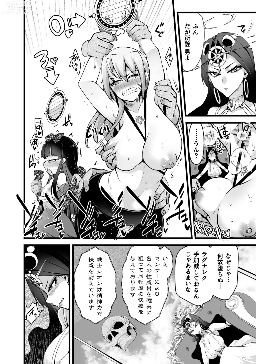 Page 60 of manga Kill Time Seiheki Series Dochi ga Eroi!?