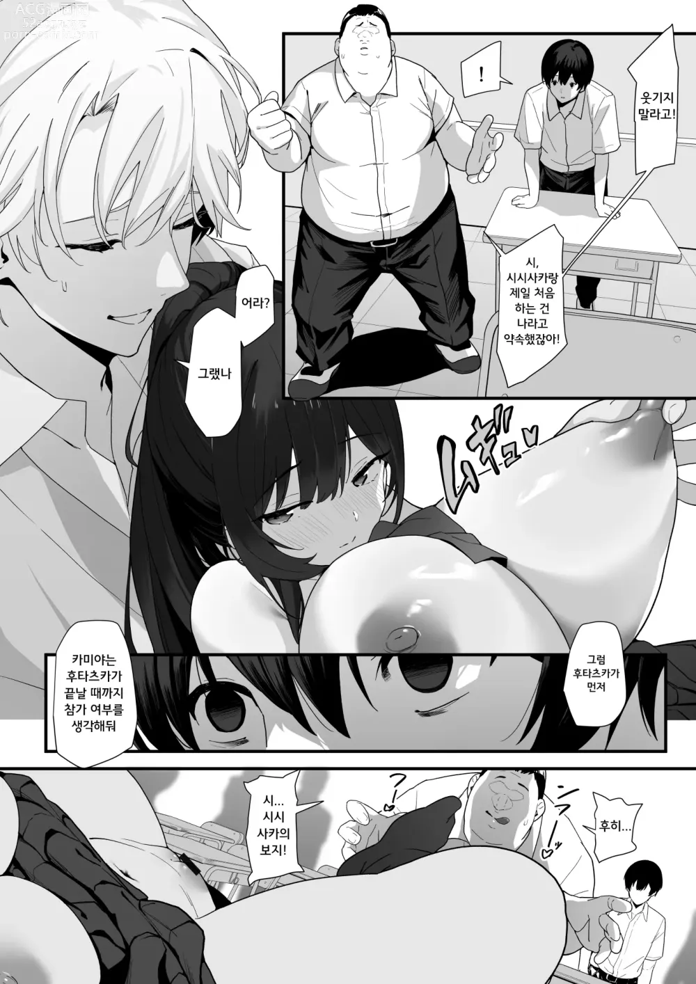 Page 48 of doujinshi Hagure Mate − Yari Kyoushitsu no 2-nen C-gumi −