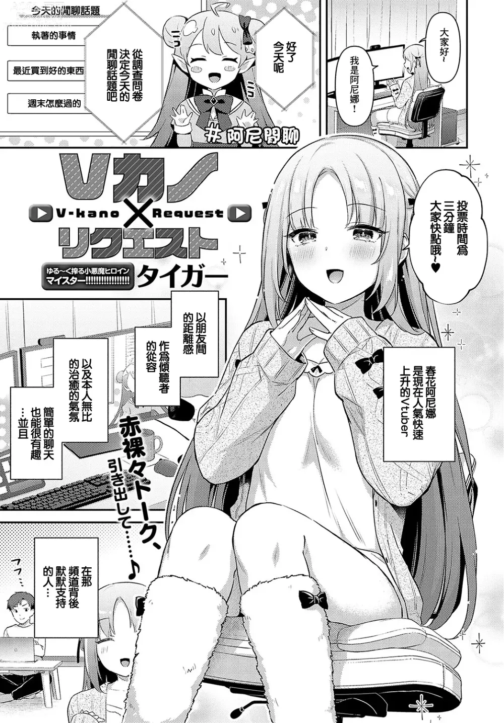 Page 25 of manga Aoranaide, Minori-chan!