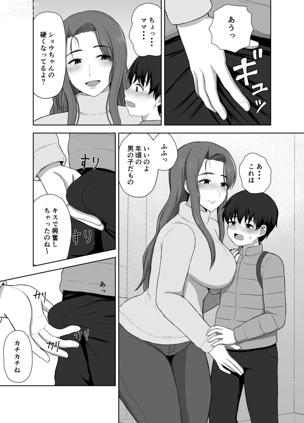 Page 11 of doujinshi Kahogo mama