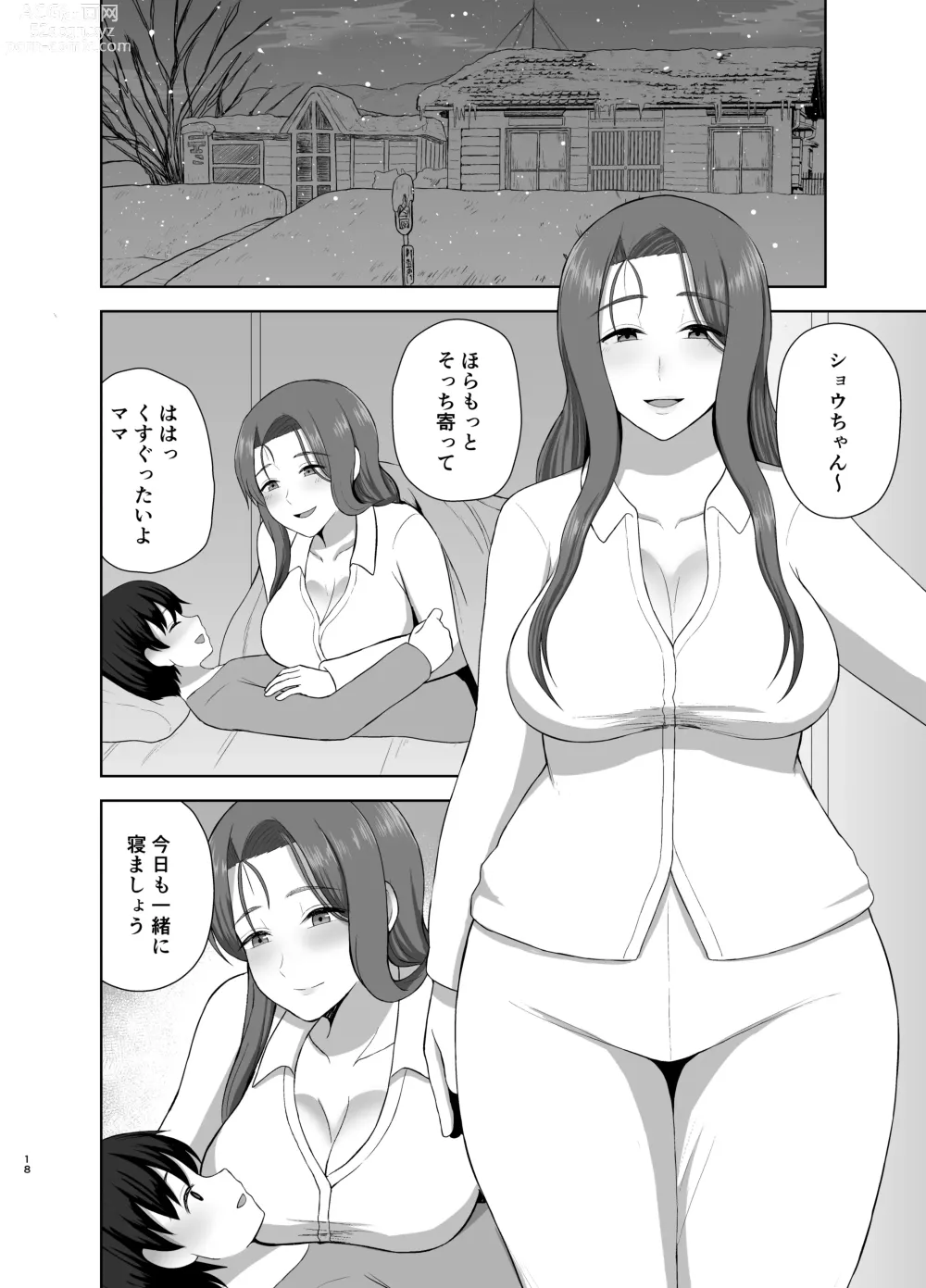 Page 18 of doujinshi Kahogo mama