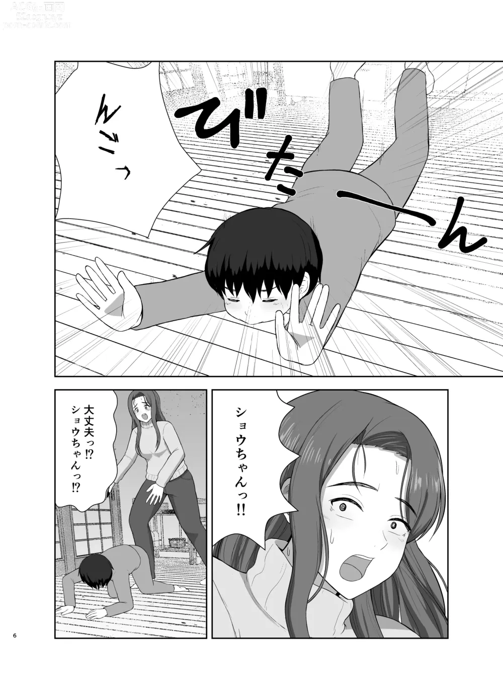 Page 6 of doujinshi Kahogo mama