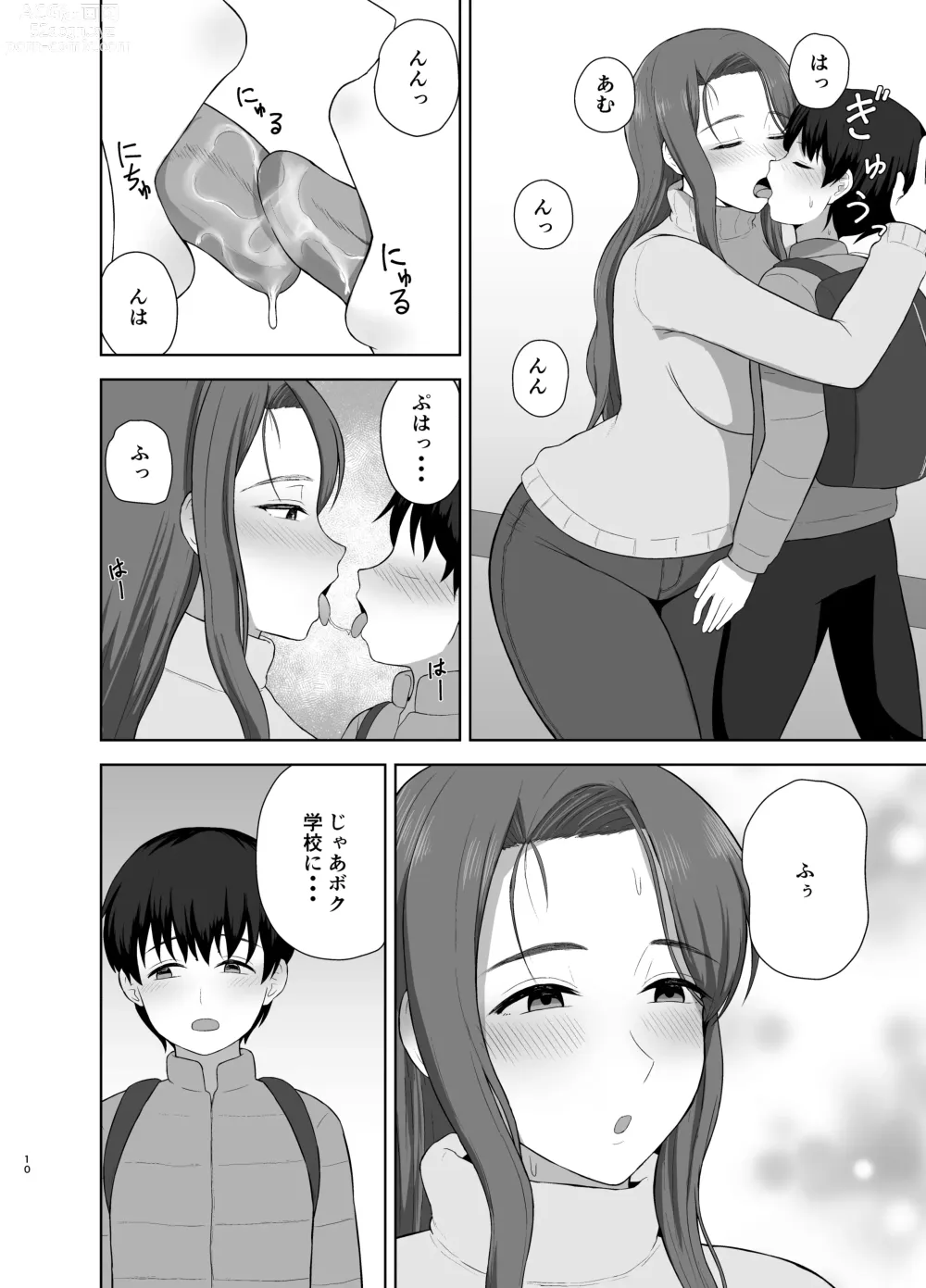 Page 10 of doujinshi Kahogo mama