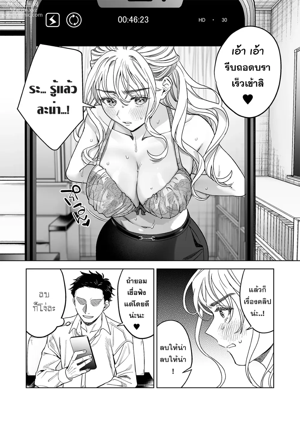 Page 12 of doujinshi Iinari Sensei Ekoda Emi 28-sai