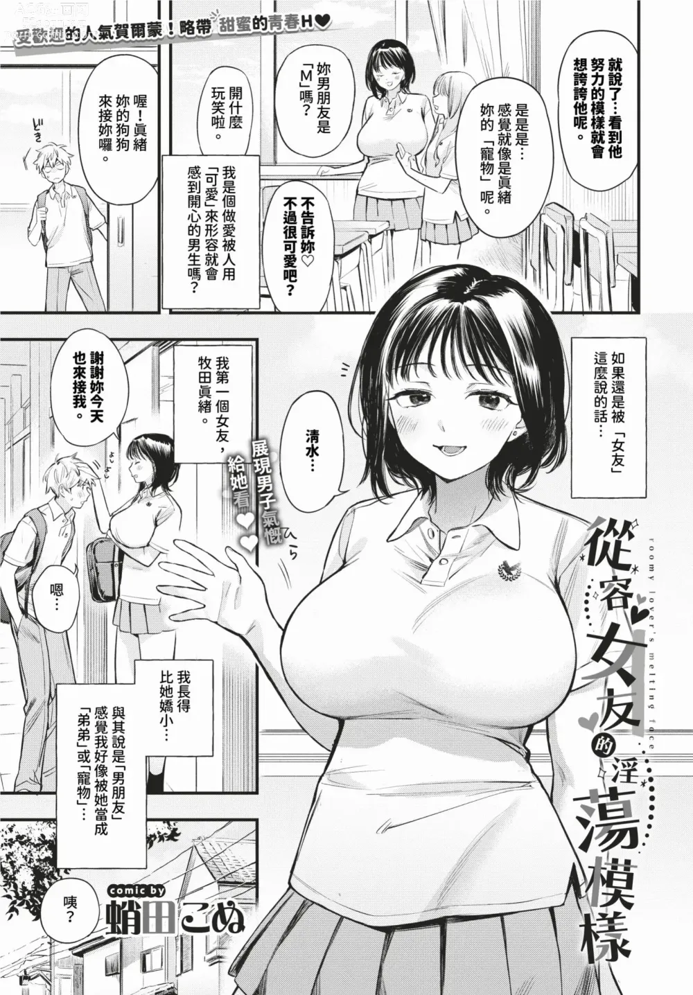 Page 16 of manga COMIC BAVEL 2024-02 (decensored)