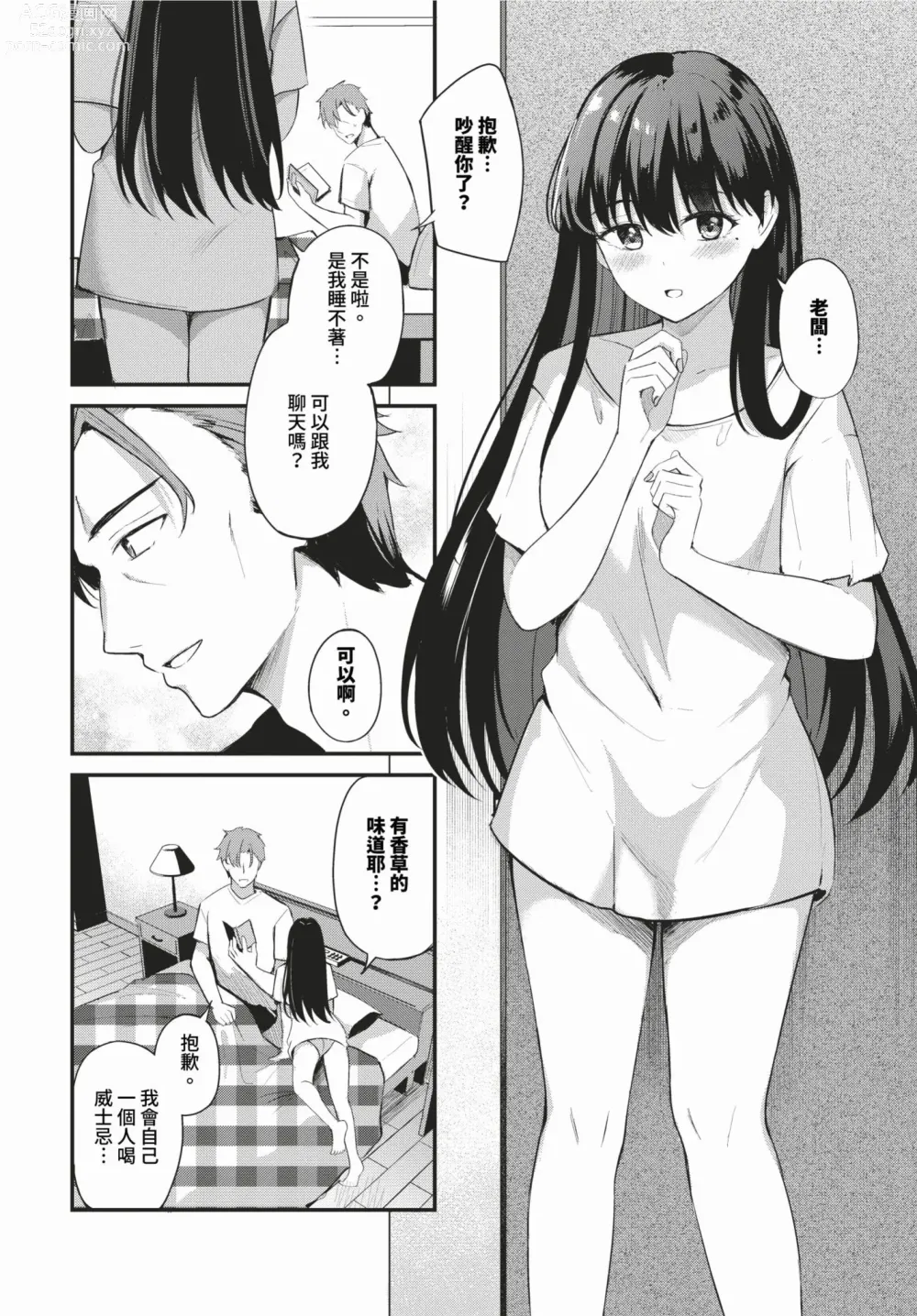 Page 151 of manga COMIC BAVEL 2024-02 (decensored)