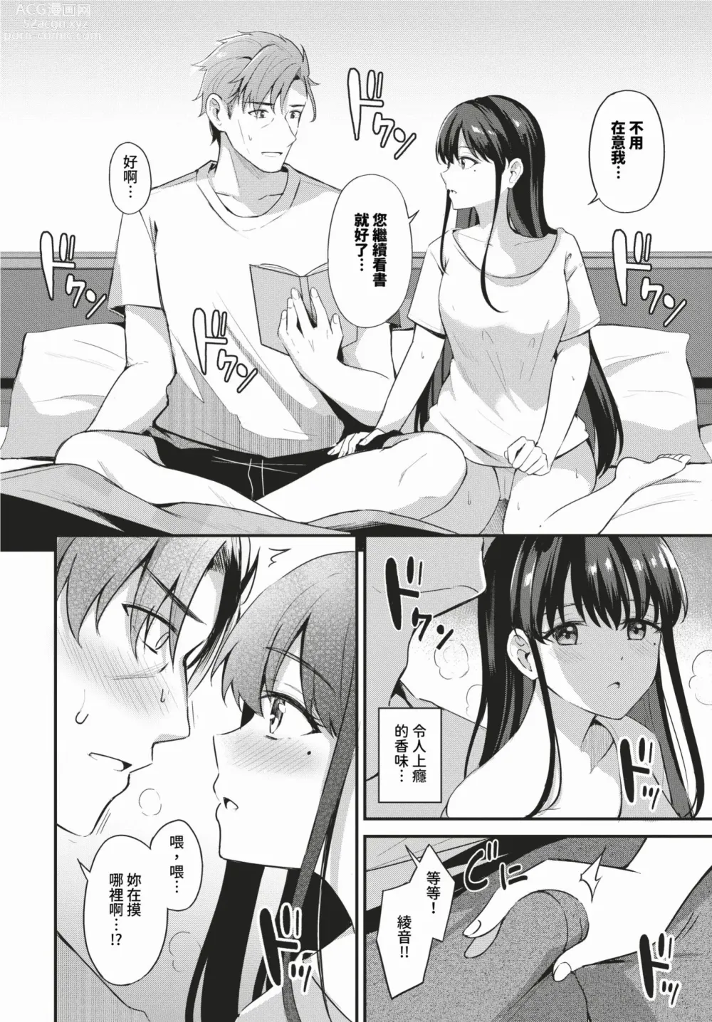 Page 153 of manga COMIC BAVEL 2024-02 (decensored)