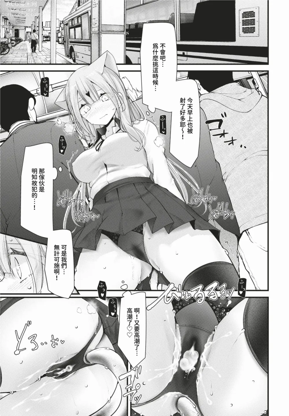 Page 198 of manga COMIC BAVEL 2024-02 (decensored)