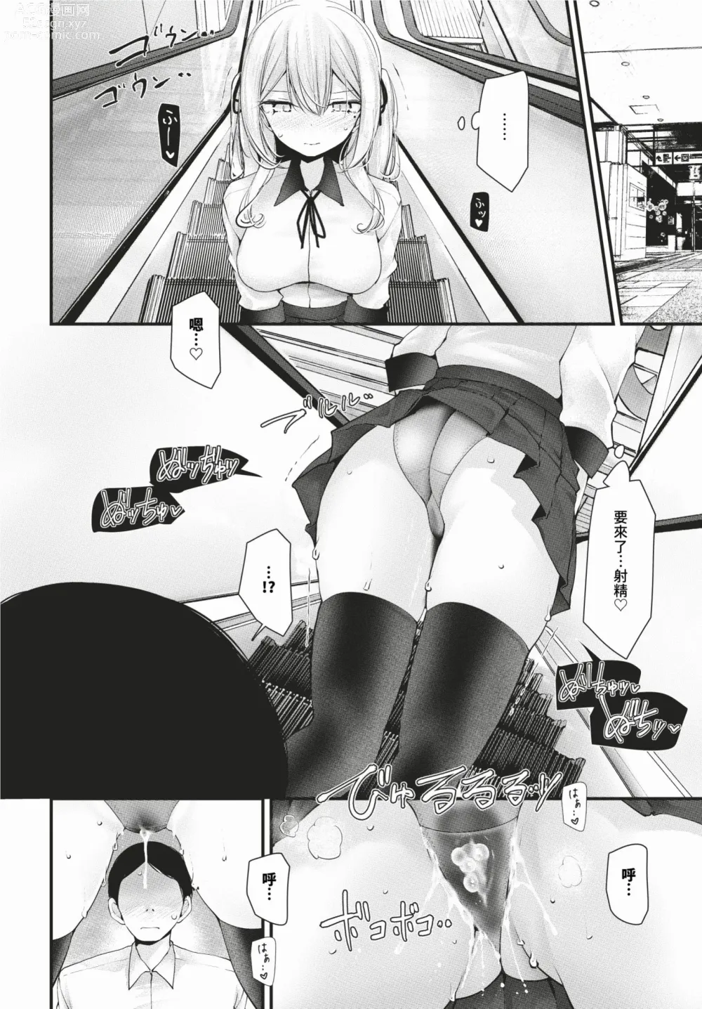 Page 199 of manga COMIC BAVEL 2024-02 (decensored)