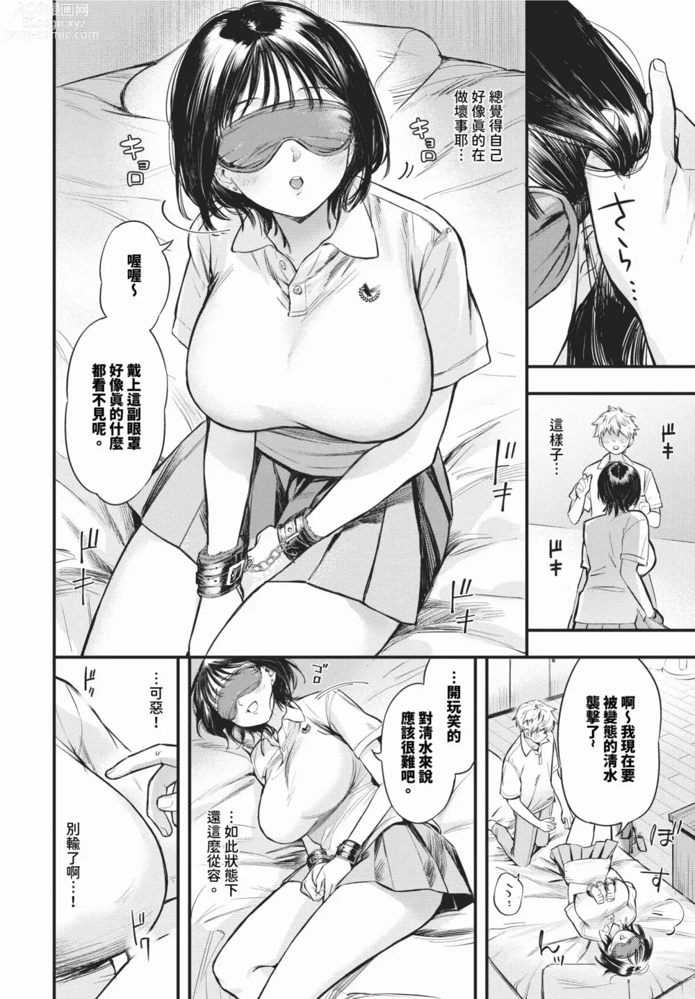 Page 21 of manga COMIC BAVEL 2024-02 (decensored)