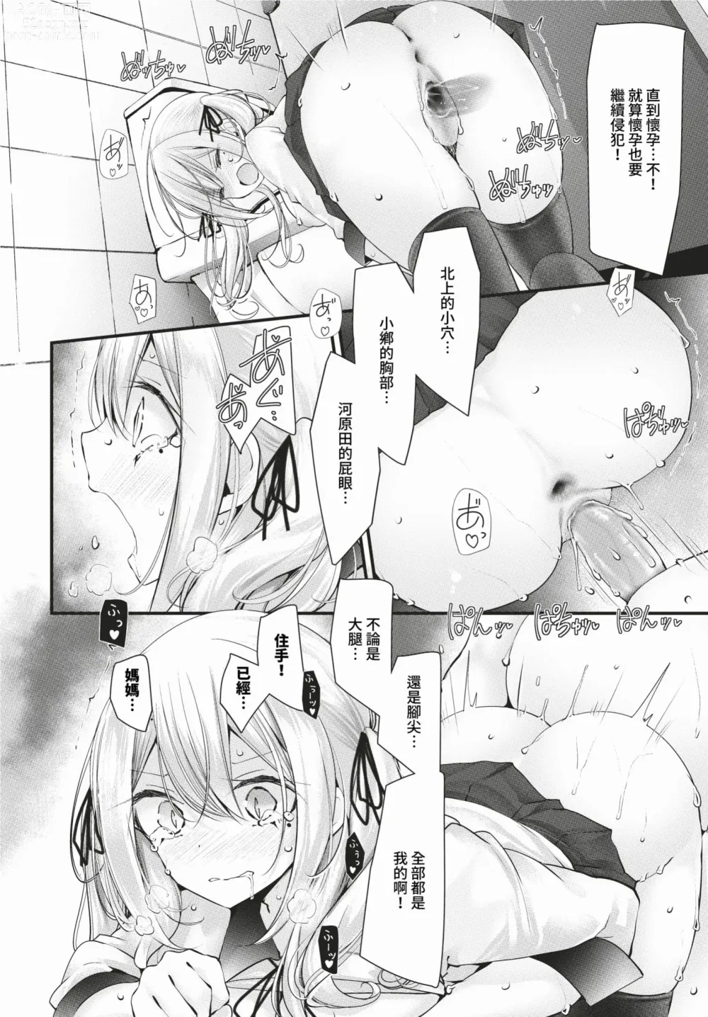 Page 201 of manga COMIC BAVEL 2024-02 (decensored)