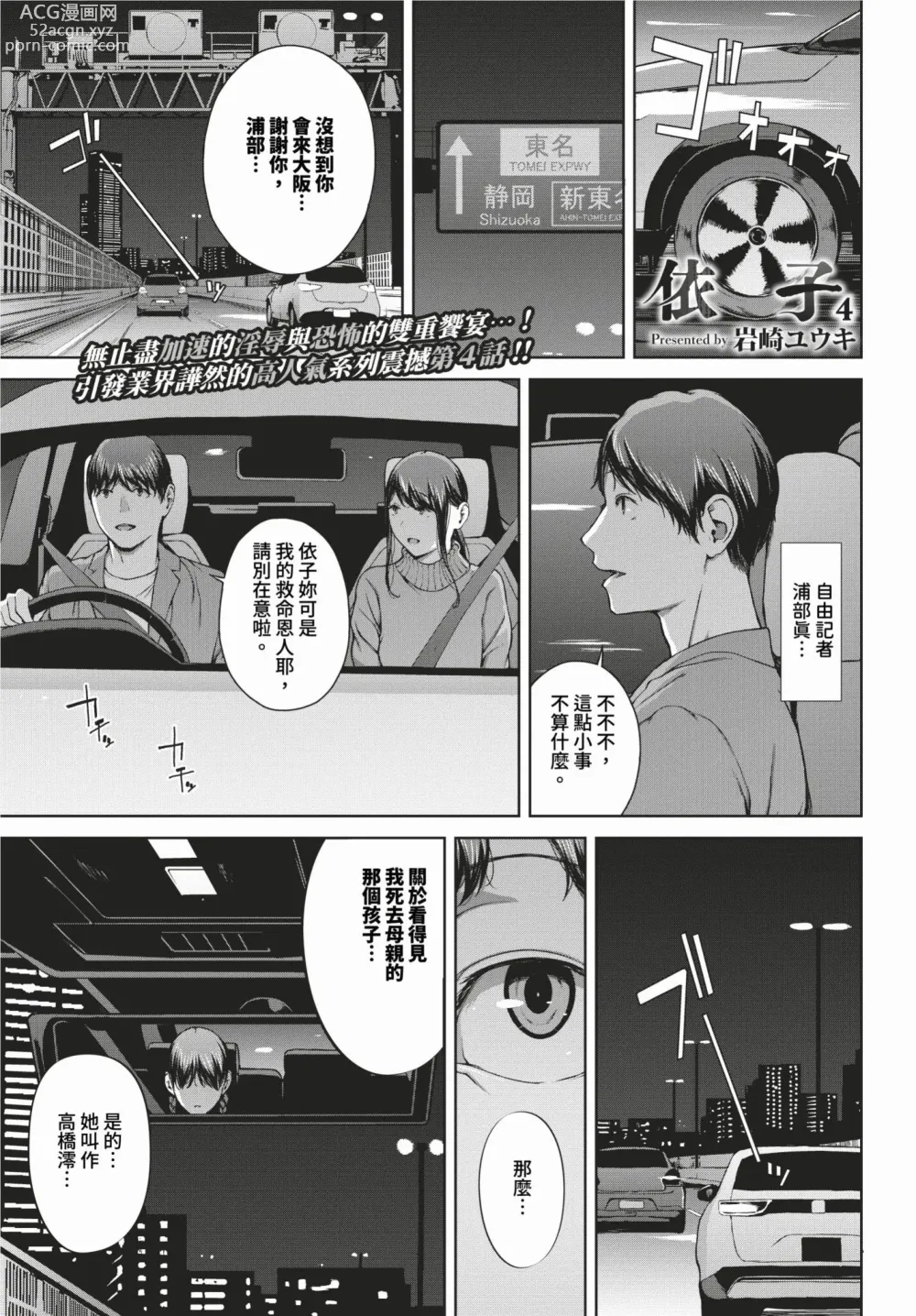 Page 214 of manga COMIC BAVEL 2024-02 (decensored)