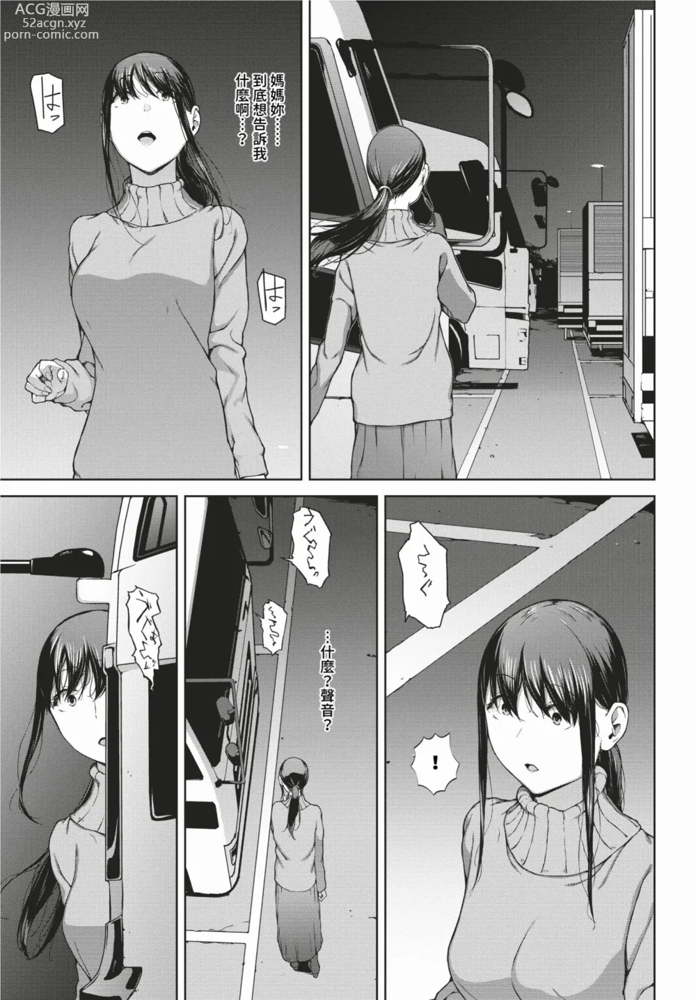 Page 236 of manga COMIC BAVEL 2024-02 (decensored)