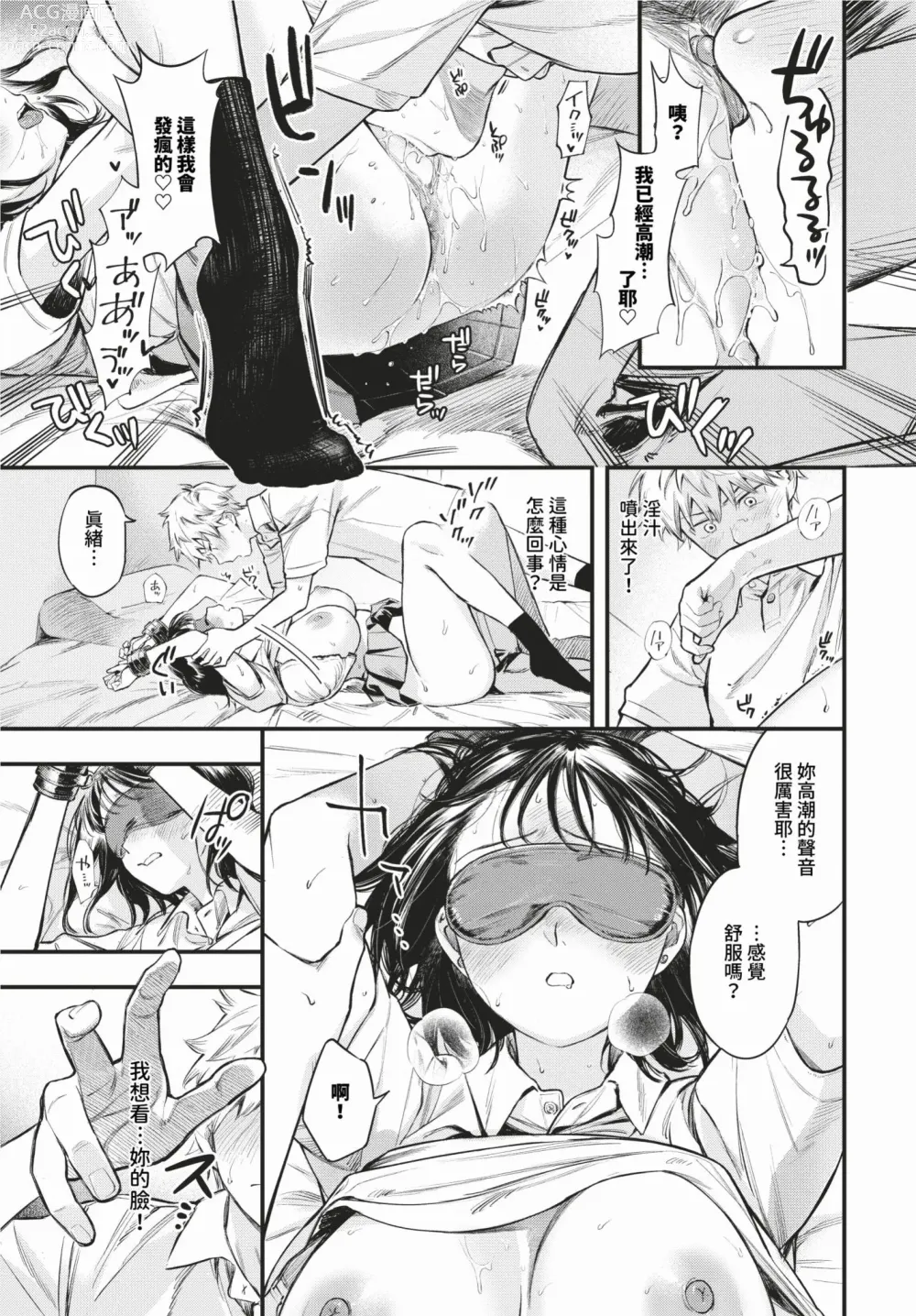 Page 26 of manga COMIC BAVEL 2024-02 (decensored)