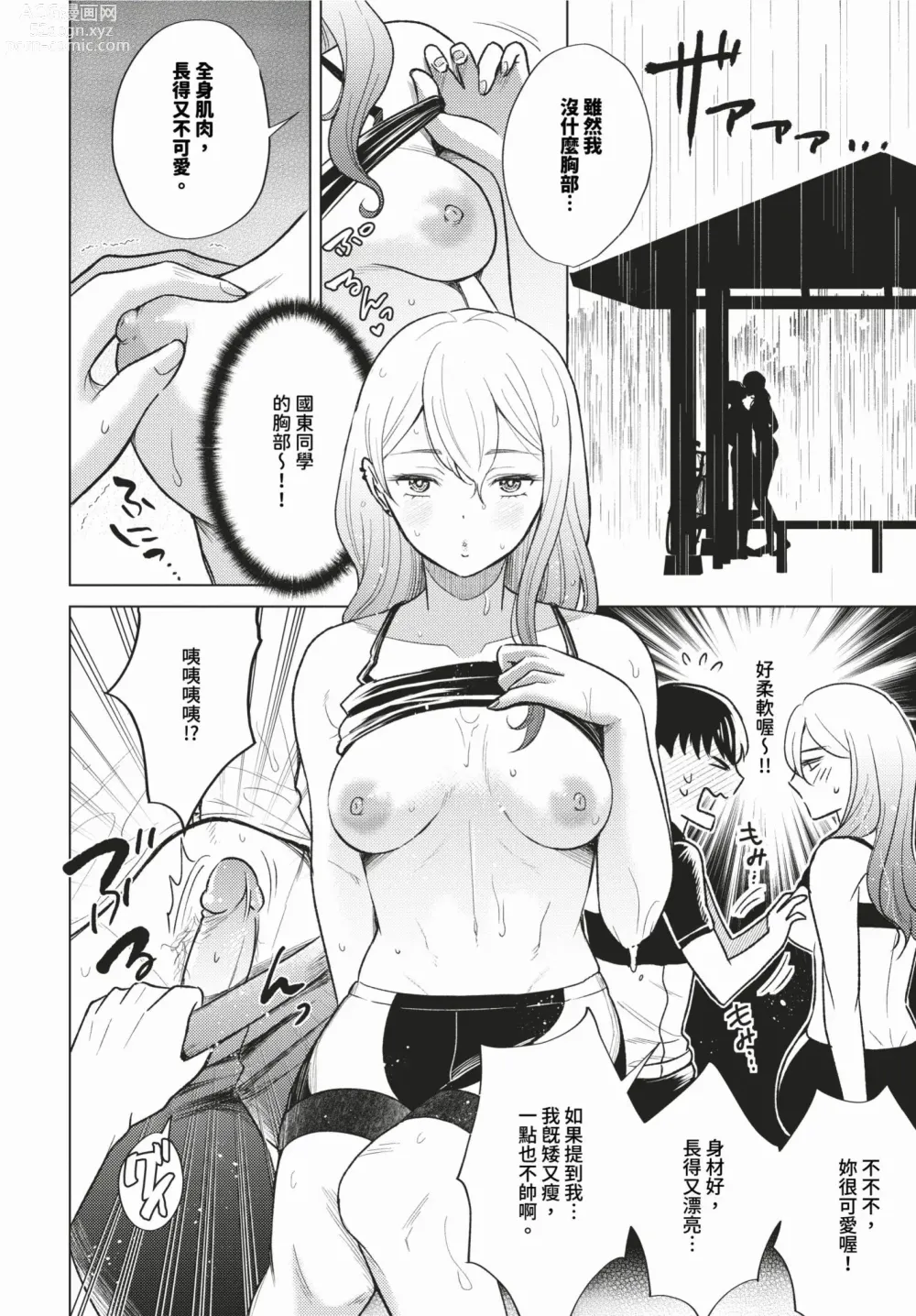 Page 439 of manga COMIC BAVEL 2024-02 (decensored)