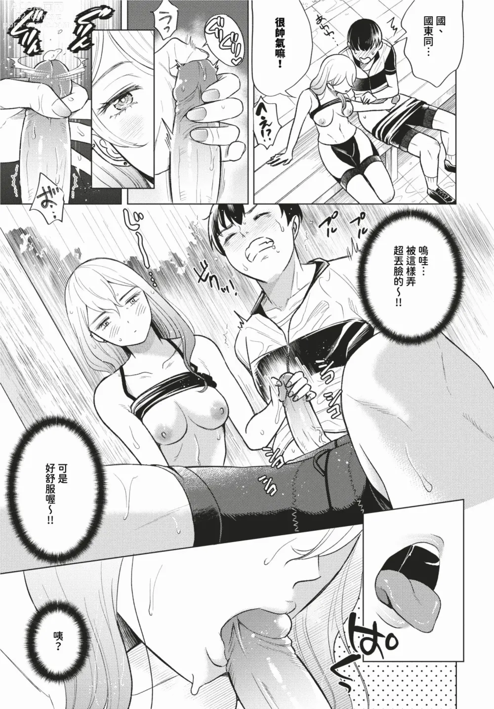 Page 440 of manga COMIC BAVEL 2024-02 (decensored)