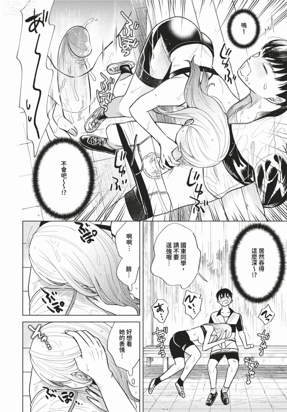 Page 441 of manga COMIC BAVEL 2024-02 (decensored)