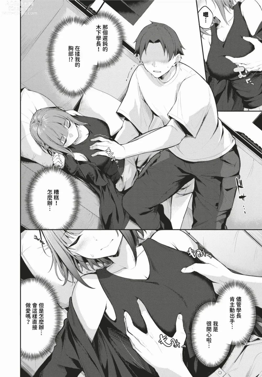 Page 457 of manga COMIC BAVEL 2024-02 (decensored)