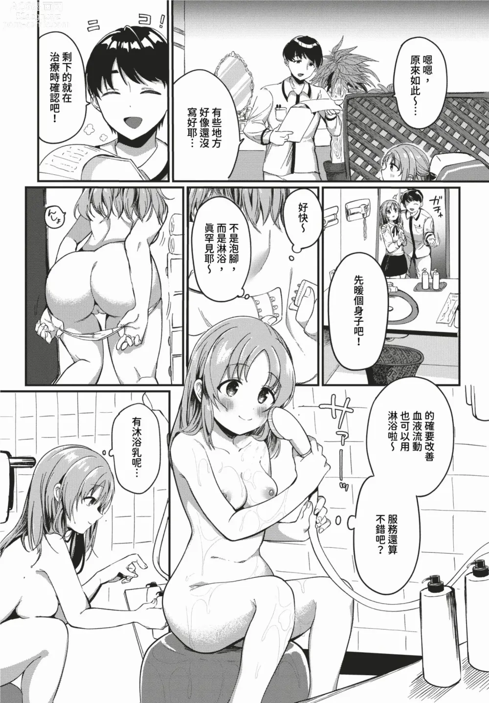 Page 497 of manga COMIC BAVEL 2024-02 (decensored)