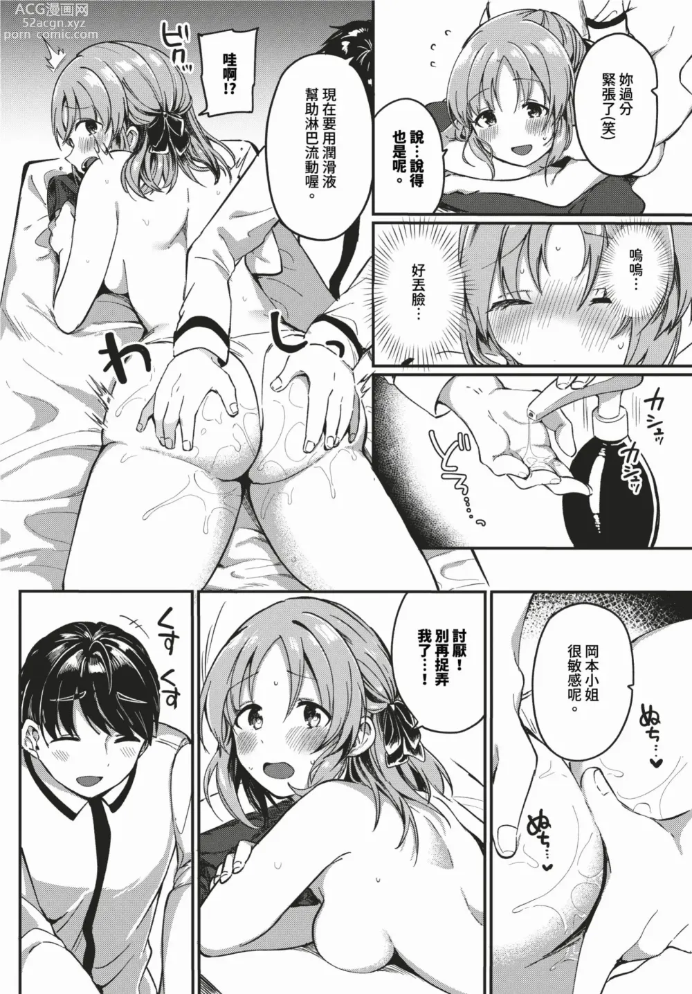 Page 501 of manga COMIC BAVEL 2024-02 (decensored)