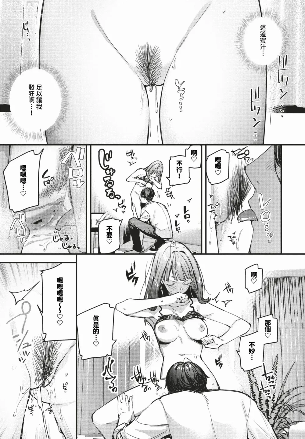 Page 52 of manga COMIC BAVEL 2024-02 (decensored)